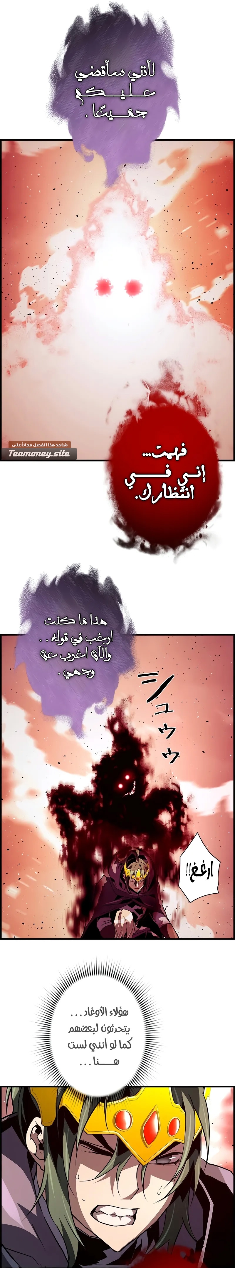 Read Necromancer's Evolutionary Traits AR Manga Online