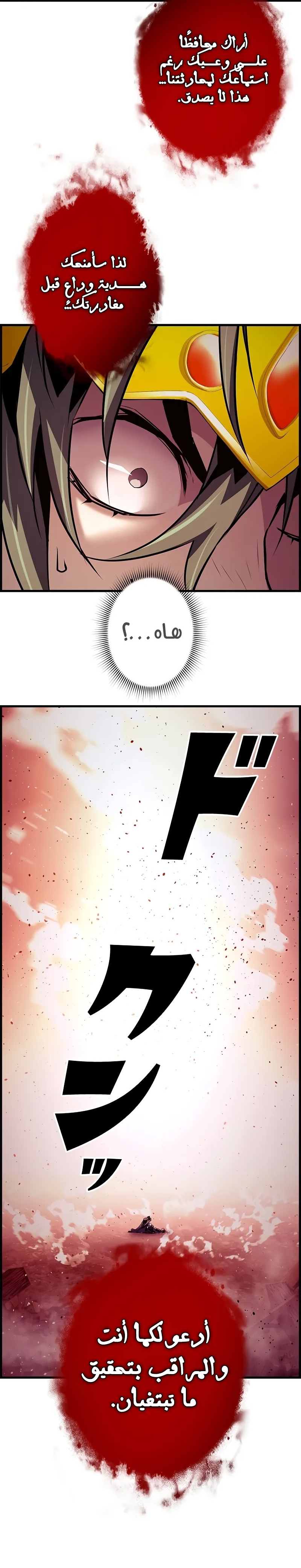 Read Necromancer's Evolutionary Traits AR Manga Online