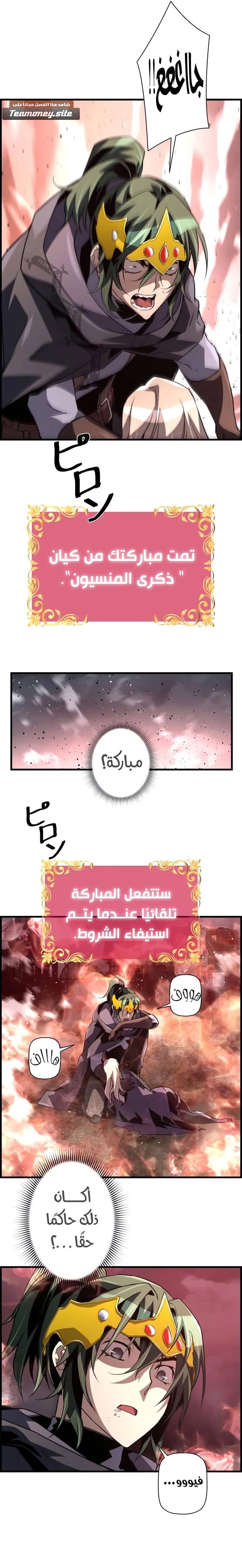 Read Necromancer's Evolutionary Traits AR Manga Online