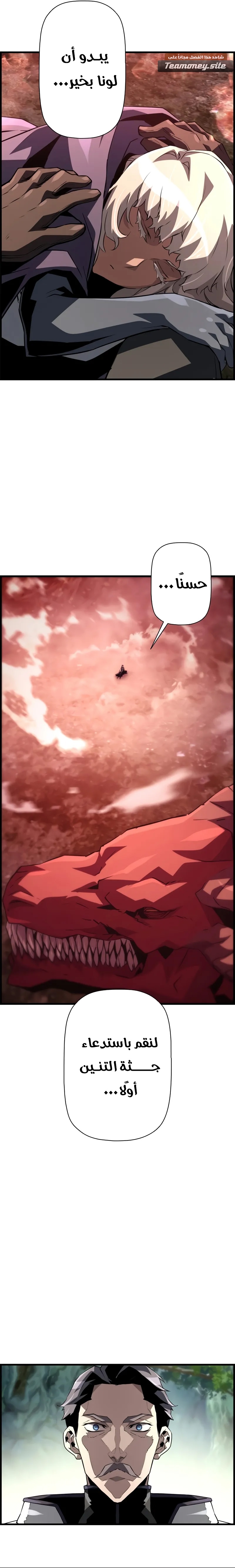 Read Necromancer's Evolutionary Traits AR Manga Online