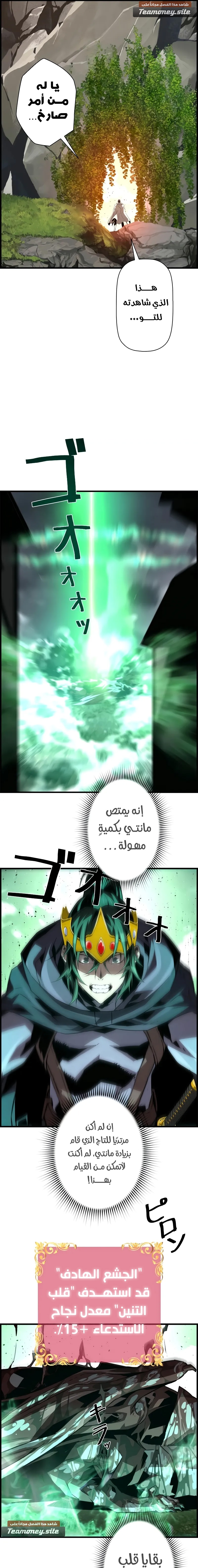 Read Necromancer's Evolutionary Traits AR Manga Online