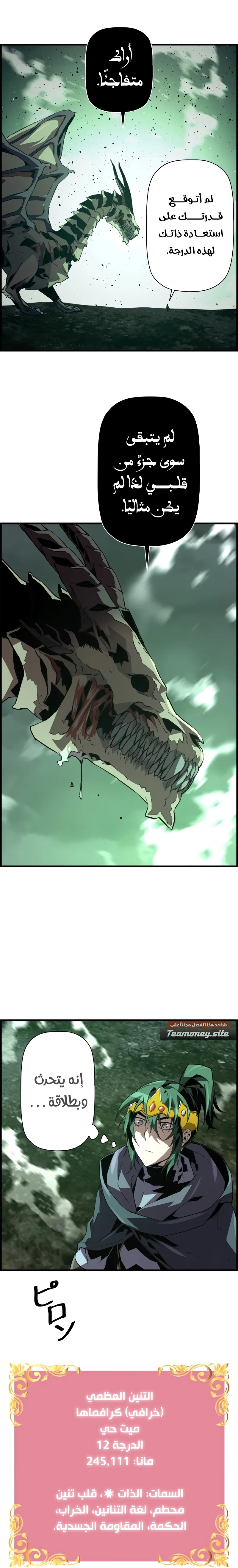 Read Necromancer's Evolutionary Traits AR Manga Online