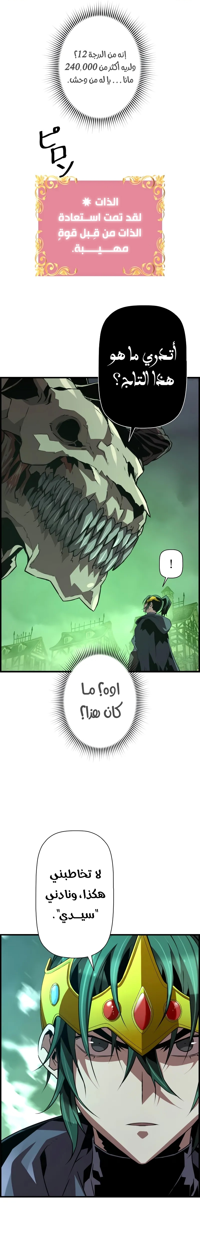 Read Necromancer's Evolutionary Traits AR Manga Online