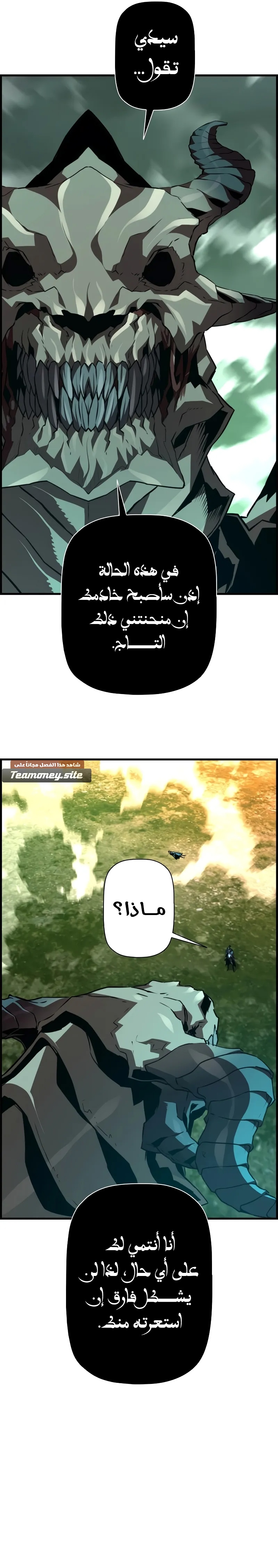 Read Necromancer's Evolutionary Traits AR Manga Online