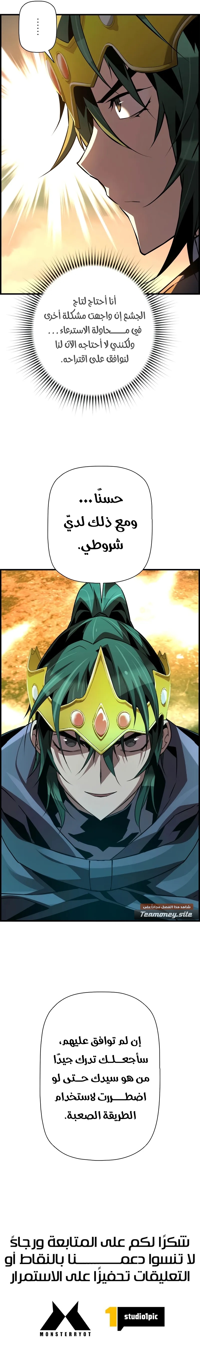 Read Necromancer's Evolutionary Traits AR Manga Online