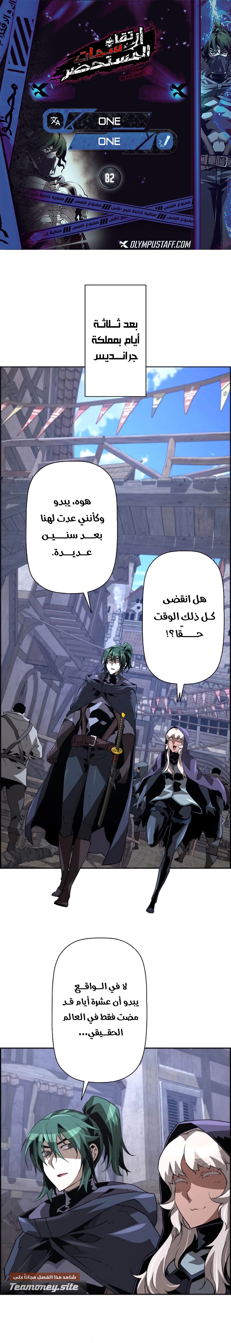 Read Necromancer's Evolutionary Traits AR Manga Online