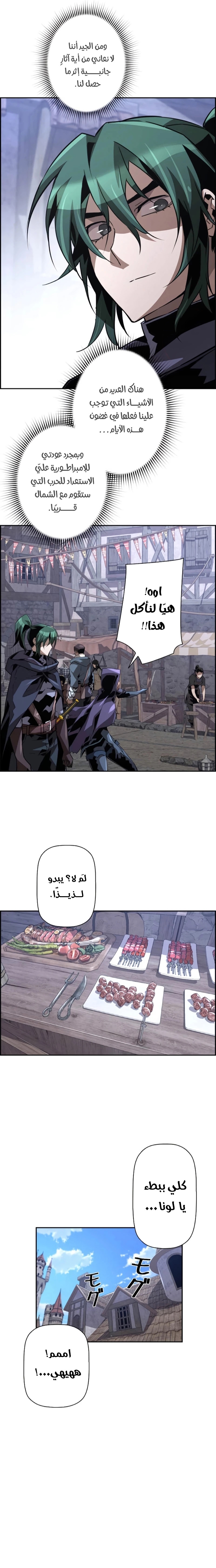 Read Necromancer's Evolutionary Traits AR Manga Online