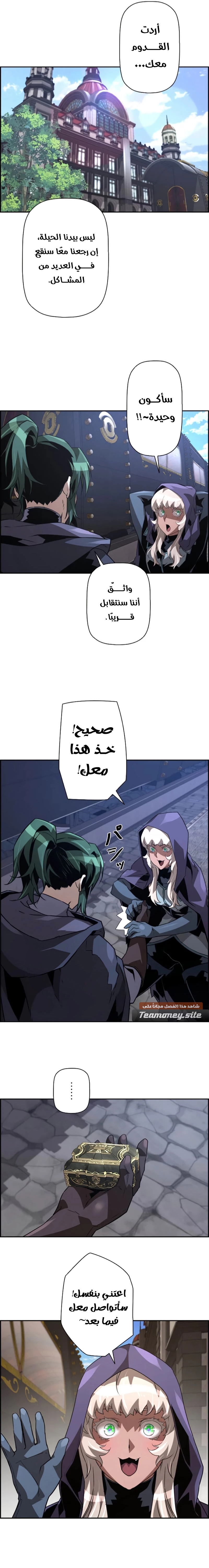 Read Necromancer's Evolutionary Traits AR Manga Online