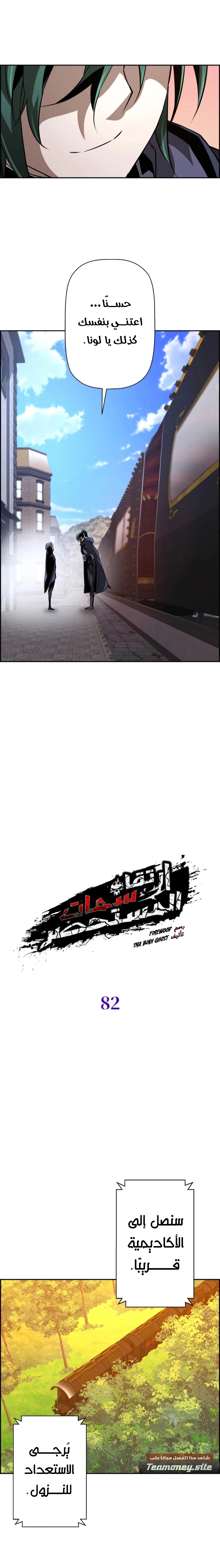 Read Necromancer's Evolutionary Traits AR Manga Online