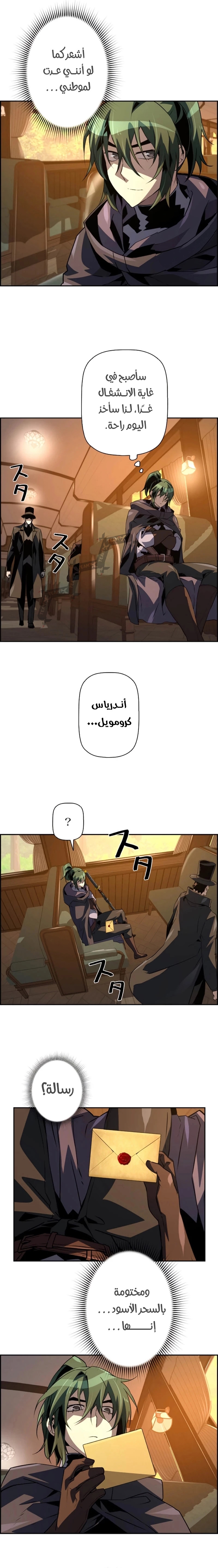 Read Necromancer's Evolutionary Traits AR Manga Online