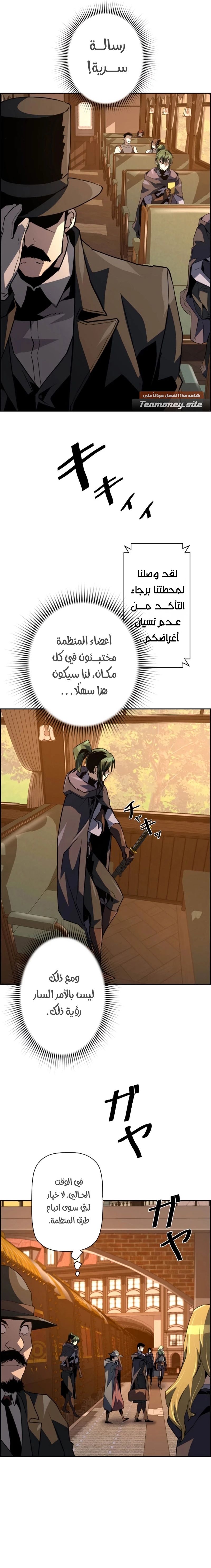 Read Necromancer's Evolutionary Traits AR Manga Online