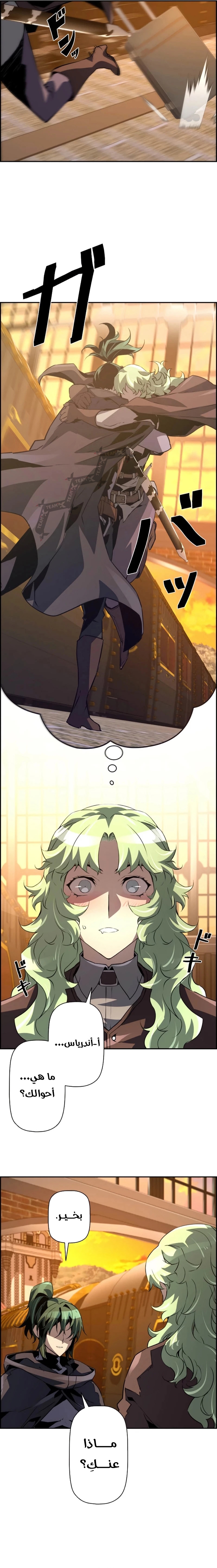 Read Necromancer's Evolutionary Traits AR Manga Online