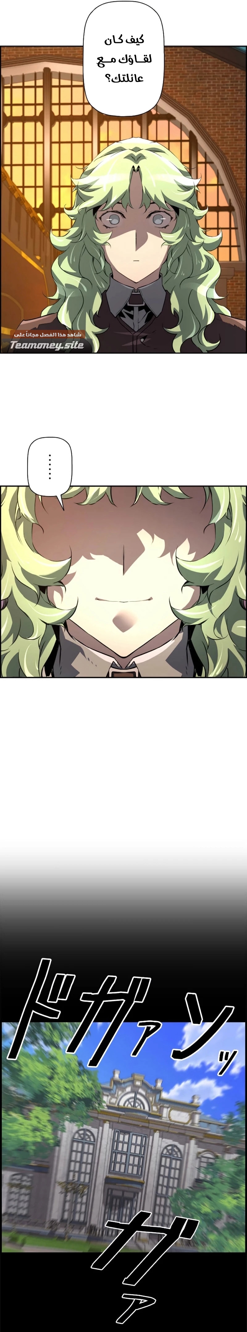 Read Necromancer's Evolutionary Traits AR Manga Online