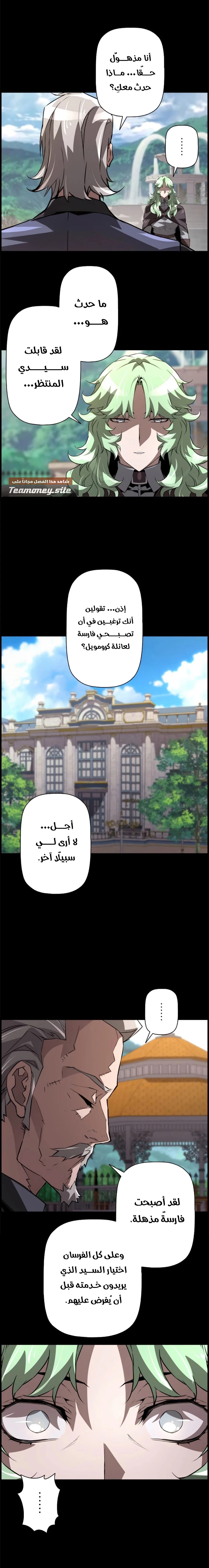 Read Necromancer's Evolutionary Traits AR Manga Online