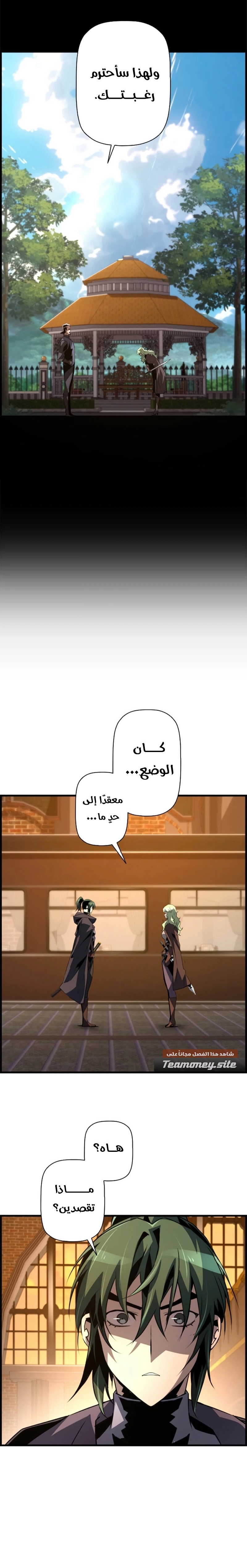 Read Necromancer's Evolutionary Traits AR Manga Online