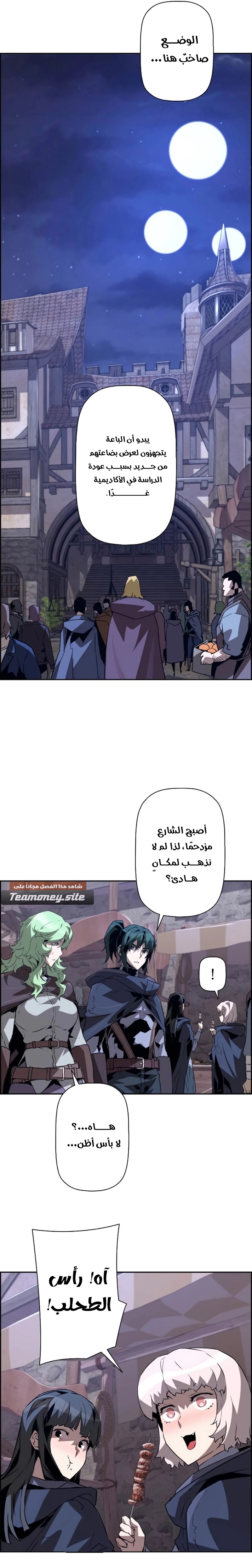 Read Necromancer's Evolutionary Traits AR Manga Online