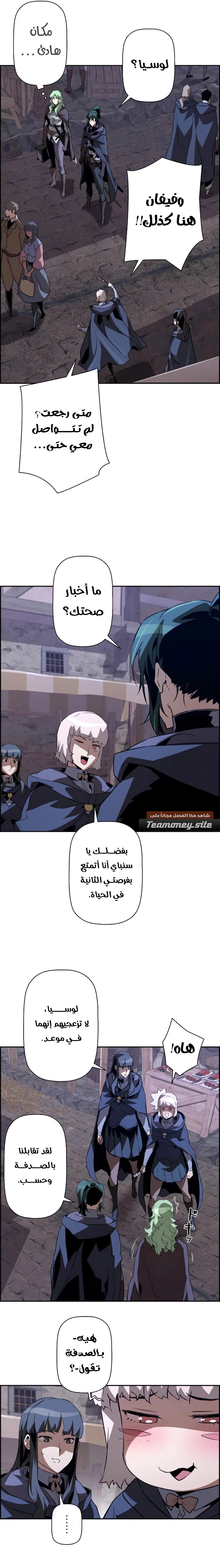 Read Necromancer's Evolutionary Traits AR Manga Online