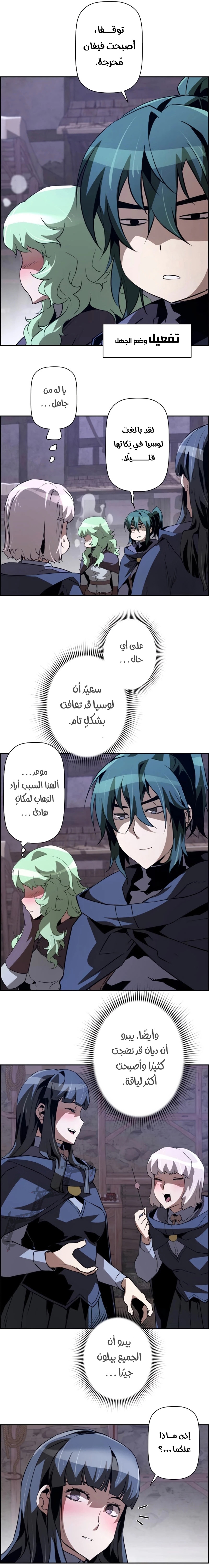 Read Necromancer's Evolutionary Traits AR Manga Online