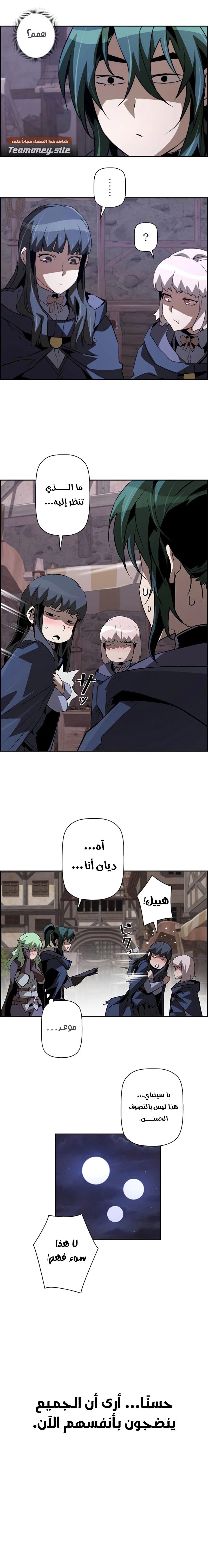 Read Necromancer's Evolutionary Traits AR Manga Online