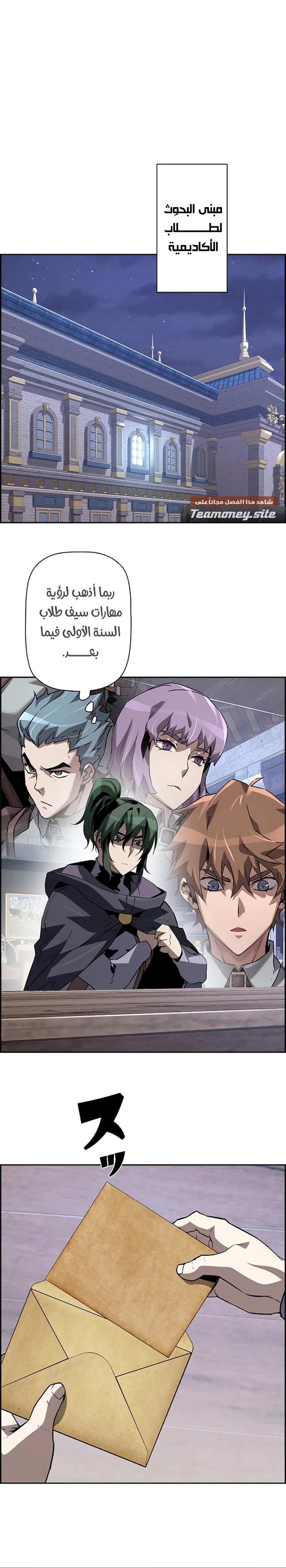 Read Necromancer's Evolutionary Traits AR Manga Online