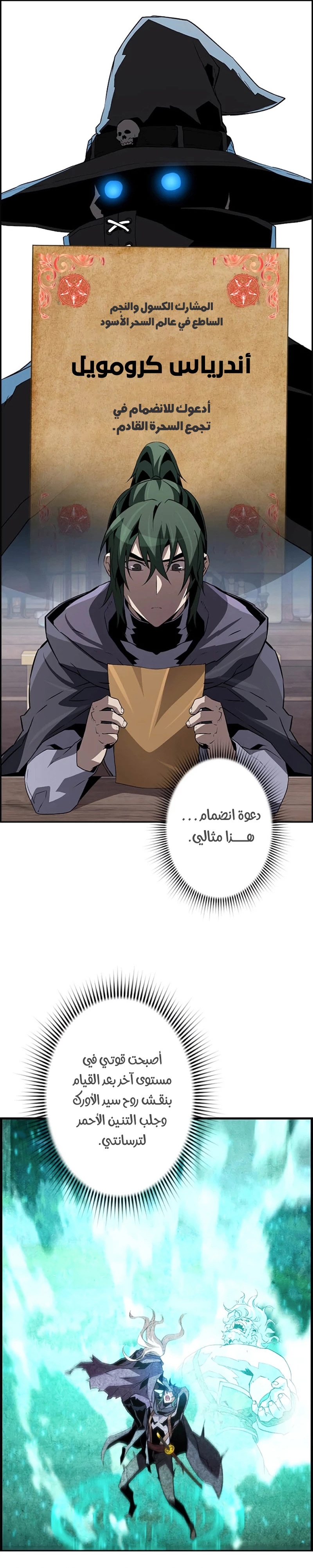 Read Necromancer's Evolutionary Traits AR Manga Online