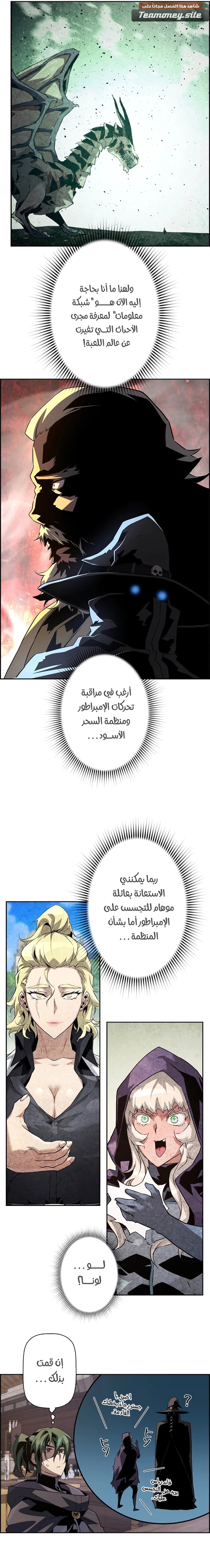 Read Necromancer's Evolutionary Traits AR Manga Online