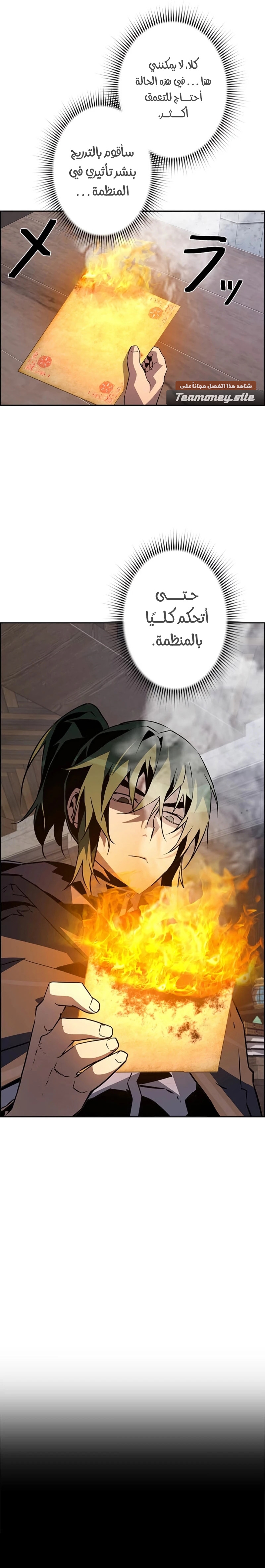 Read Necromancer's Evolutionary Traits AR Manga Online