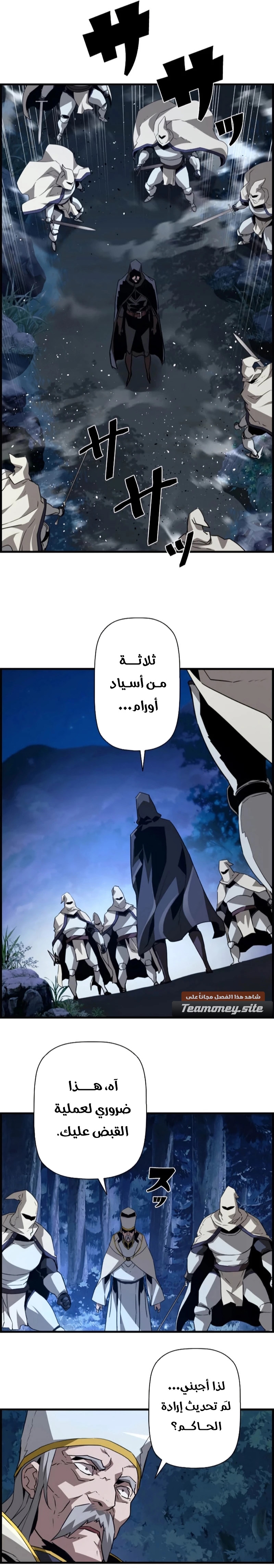 Read Necromancer's Evolutionary Traits AR Manga Online