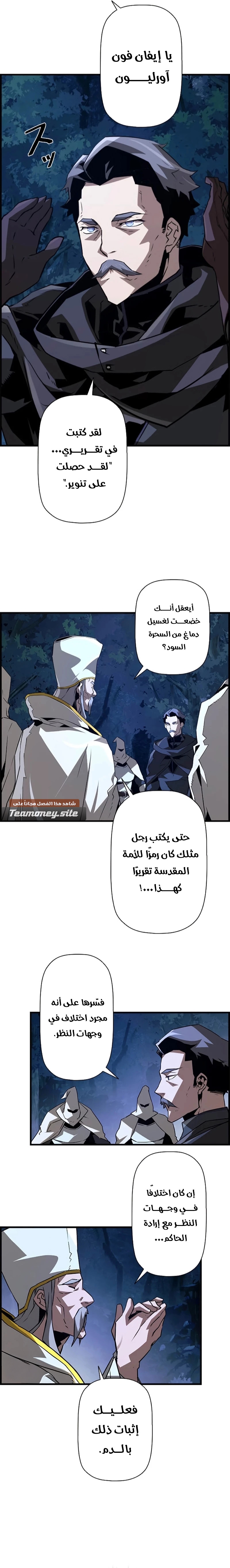 Read Necromancer's Evolutionary Traits AR Manga Online