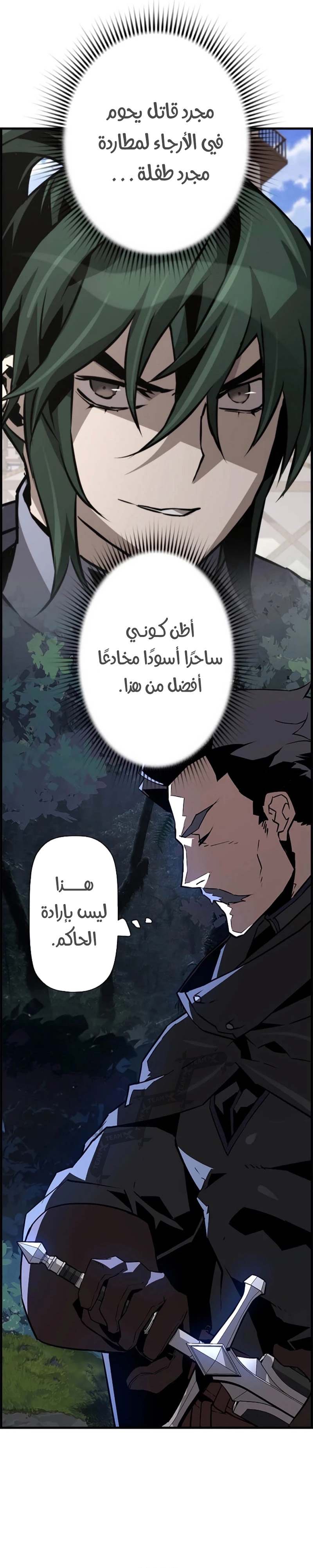 Read Necromancer's Evolutionary Traits AR Manga Online