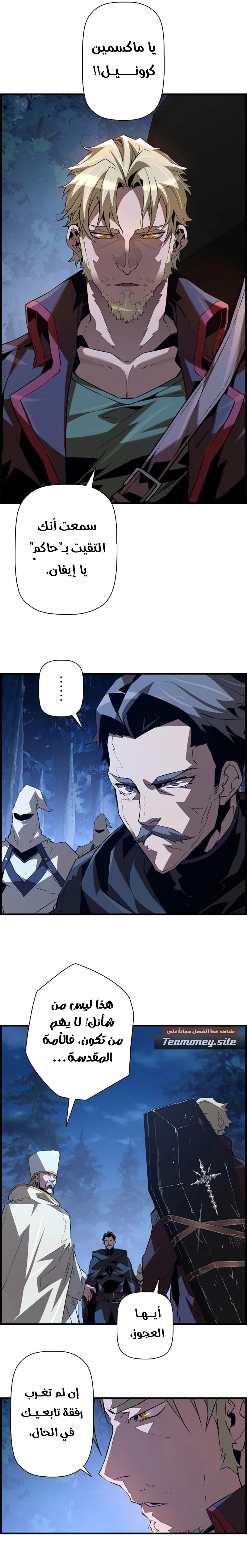 Read Necromancer's Evolutionary Traits AR Manga Online