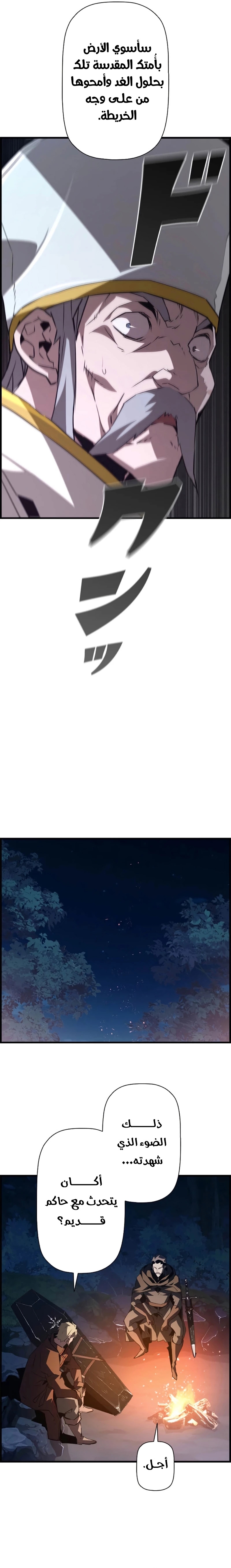 Read Necromancer's Evolutionary Traits AR Manga Online