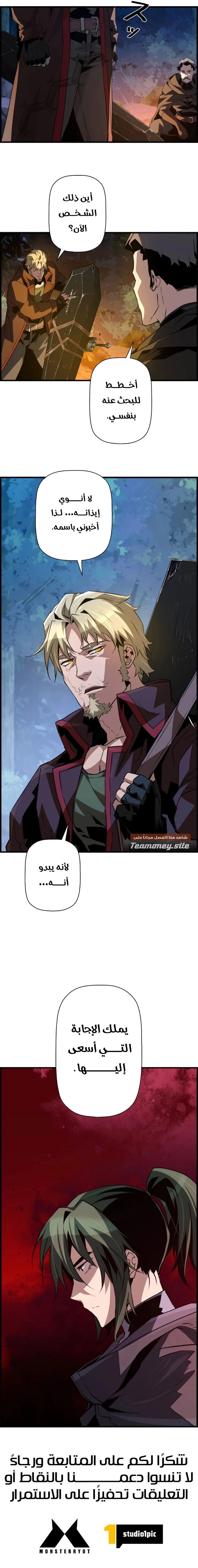 Read Necromancer's Evolutionary Traits AR Manga Online