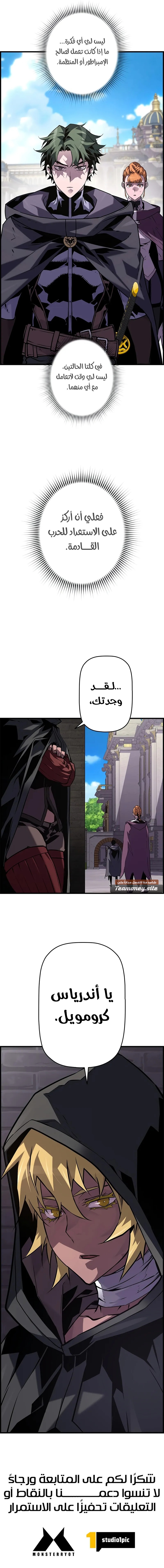 Read Necromancer's Evolutionary Traits AR Manga Online