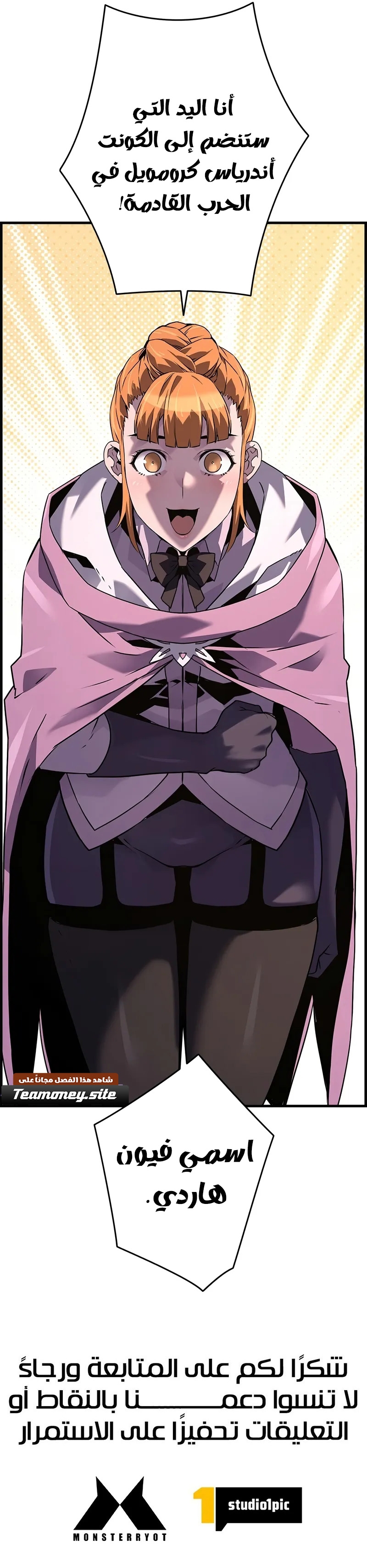 Read Necromancer's Evolutionary Traits AR Manga Online