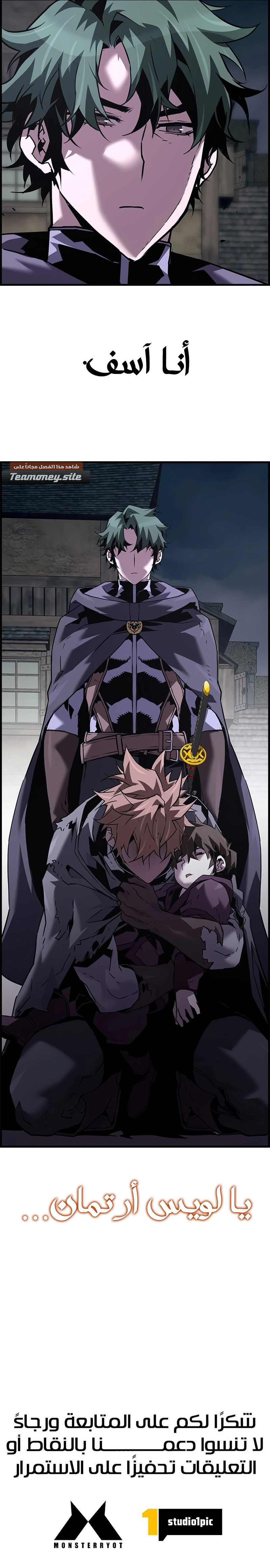 Read Necromancer's Evolutionary Traits AR Manga Online