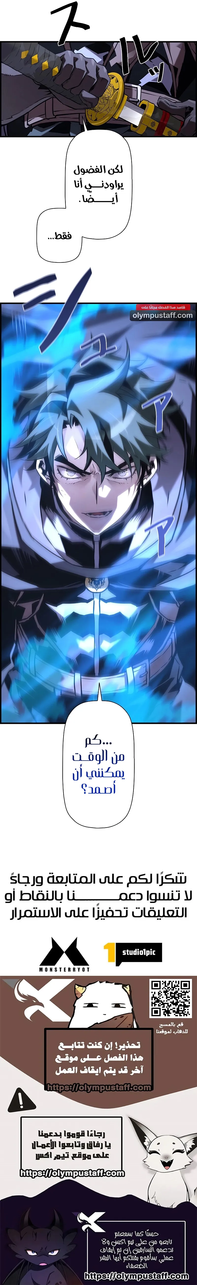 Read Necromancer's Evolutionary Traits AR Manga Online