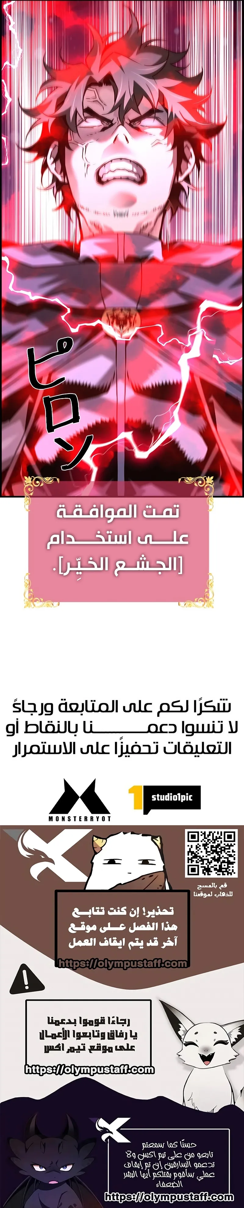 Read Necromancer's Evolutionary Traits AR Manga Online