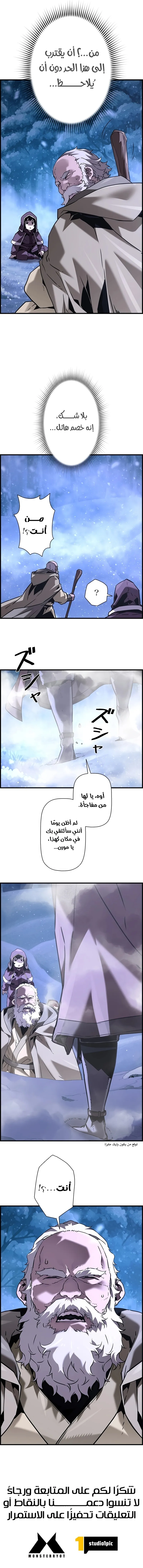 Read Necromancer's Evolutionary Traits AR Manga Online