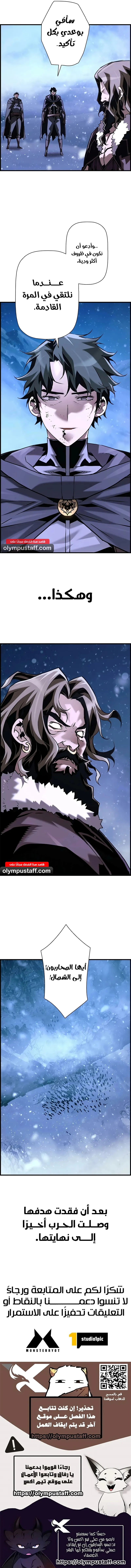 Read Necromancer's Evolutionary Traits AR Manga Online