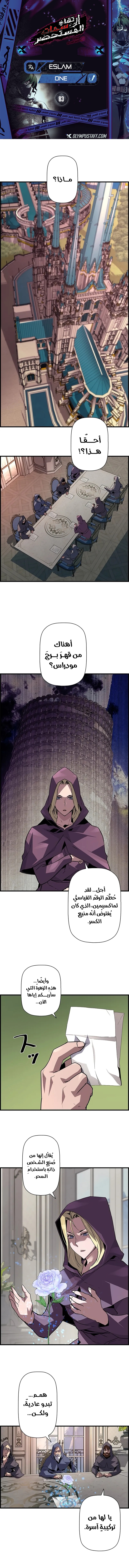 Read Necromancer's Evolutionary Traits AR Manga Online