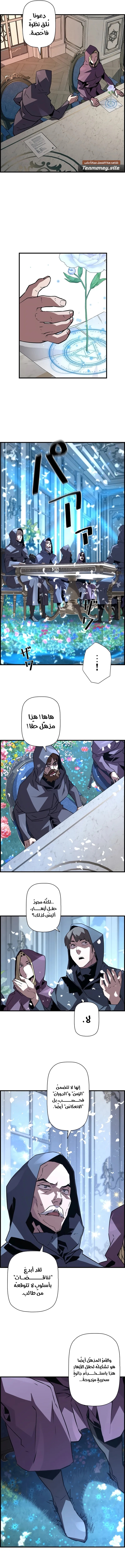 Read Necromancer's Evolutionary Traits AR Manga Online