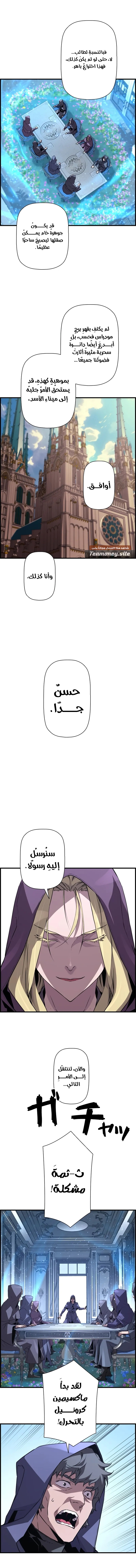 Read Necromancer's Evolutionary Traits AR Manga Online