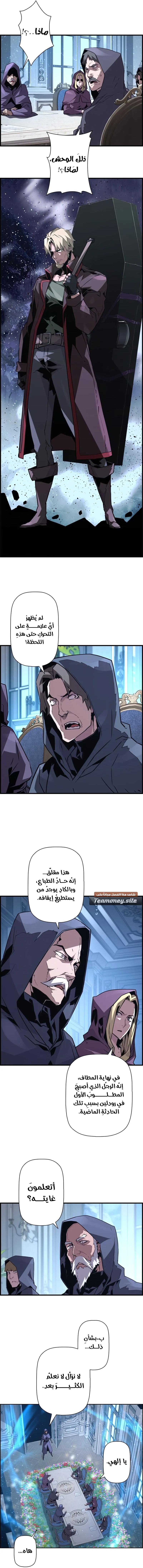 Read Necromancer's Evolutionary Traits AR Manga Online