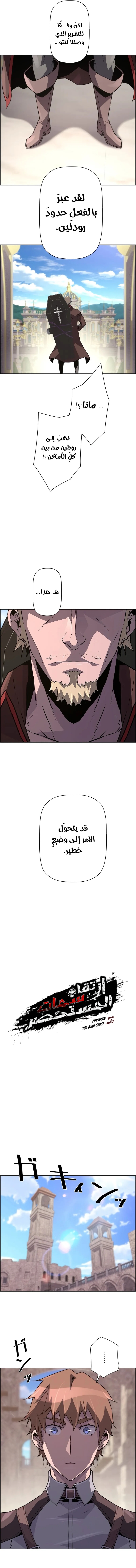 Read Necromancer's Evolutionary Traits AR Manga Online