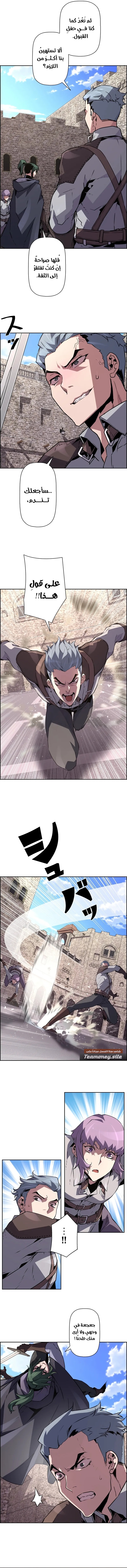 Read Necromancer's Evolutionary Traits AR Manga Online