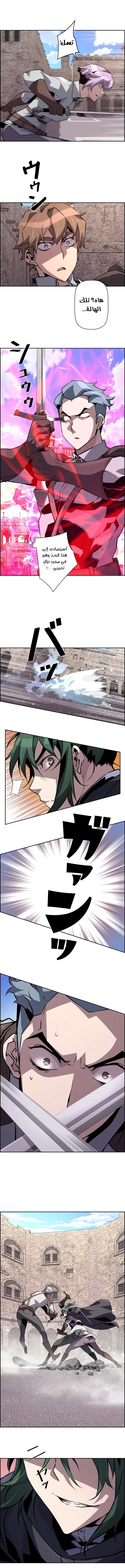 Read Necromancer's Evolutionary Traits AR Manga Online