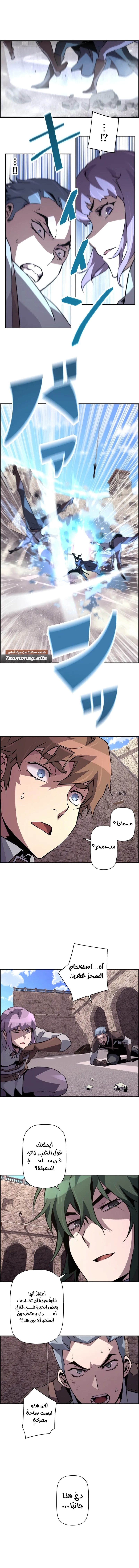 Read Necromancer's Evolutionary Traits AR Manga Online