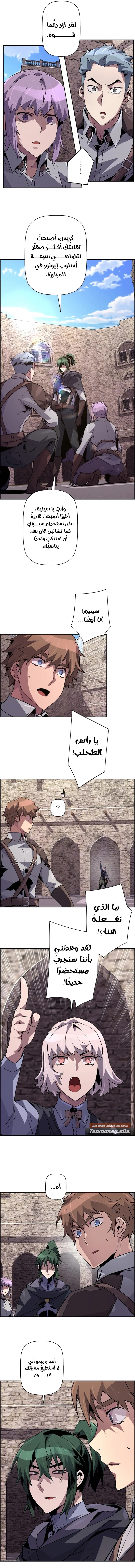 Read Necromancer's Evolutionary Traits AR Manga Online