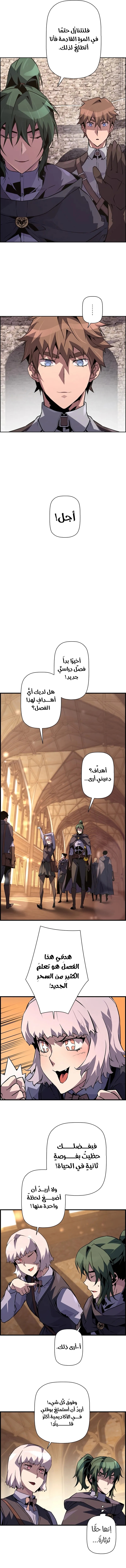 Read Necromancer's Evolutionary Traits AR Manga Online